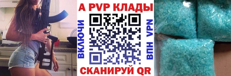 A-PVP Crystall blacksprut ONION Ужур что такое