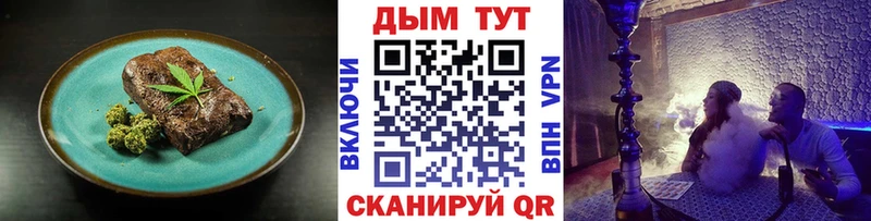 дарнет шоп  MEGA ССЫЛКА  Еда ТГК марихуана  Ужур 