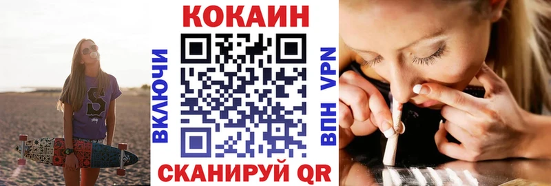 Cocaine Fish Scale  Ужур 