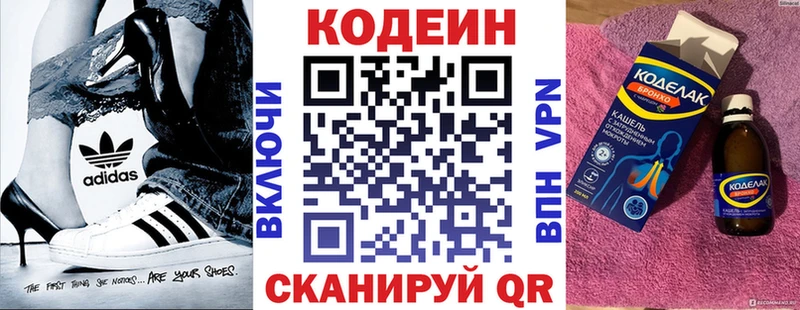 где продают наркотики  Ужур  Кодеиновый сироп Lean Purple Drank 