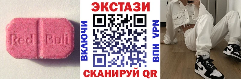 ЭКСТАЗИ XTC  где продают наркотики  Ужур 