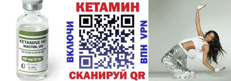 КЕТАМИН ketamine  Ужур 