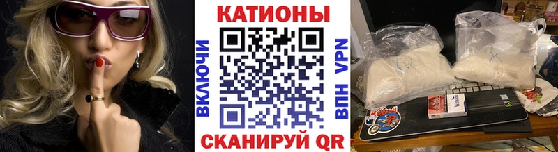 купить закладку Ужур МЯУ-МЯУ мяу мяу
