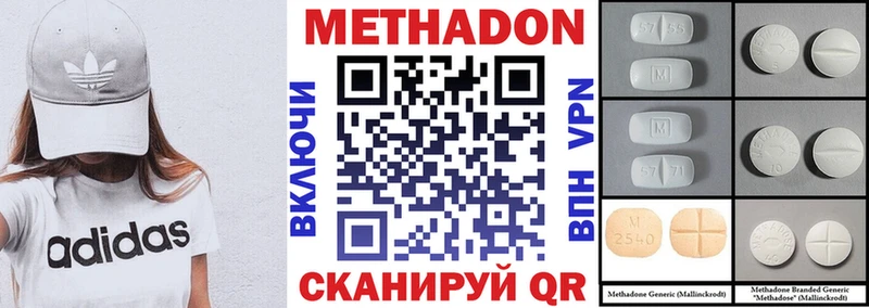 Метадон methadone кракен ссылки Ужур